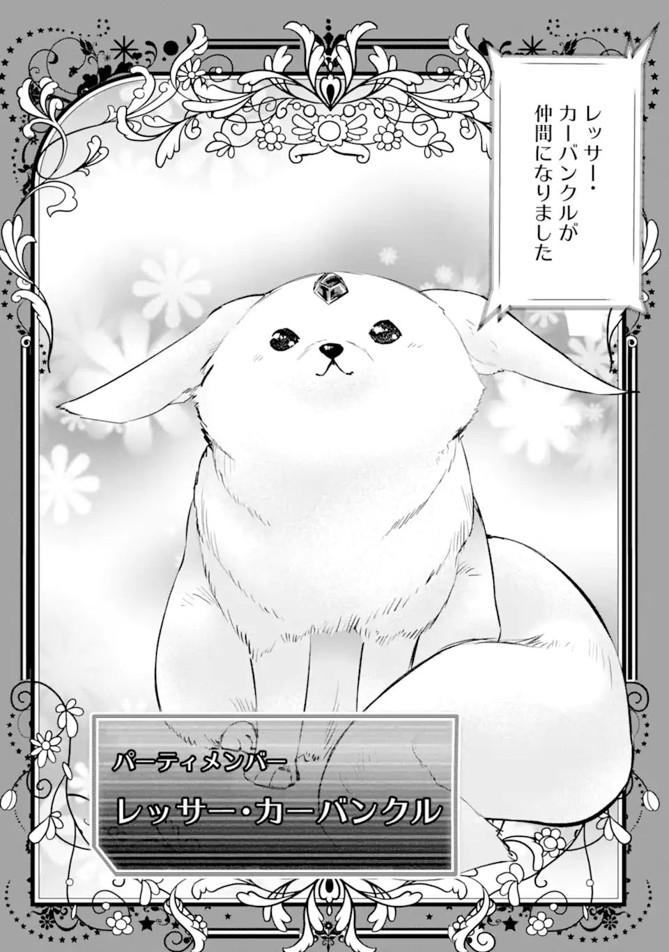 Monster ga Afureru Sekai ni Natta node Suki ni Ikitai to Omoimasu Chap 31.1 - Next Chap 32.1