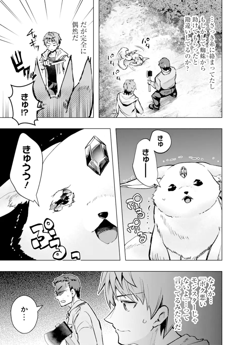 Monster ga Afureru Sekai ni Natta node Suki ni Ikitai to Omoimasu Chap 31.1 - Next Chap 32.1