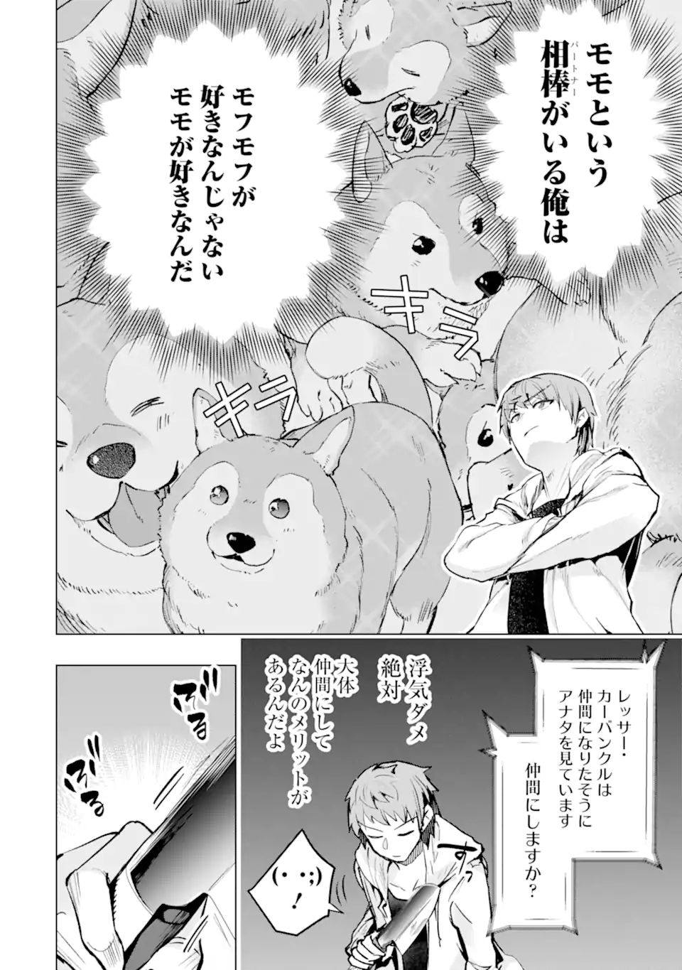 Monster ga Afureru Sekai ni Natta node Suki ni Ikitai to Omoimasu Chap 31.1 - Next Chap 32.1