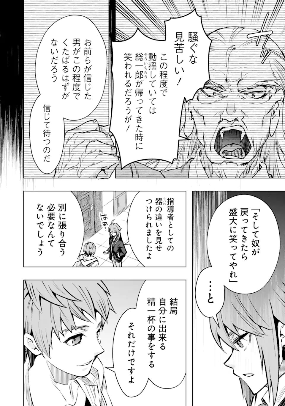 Monster ga Afureru Sekai ni Natta node Suki ni Ikitai to Omoimasu Chap 33.2 - Next Chap 34.2