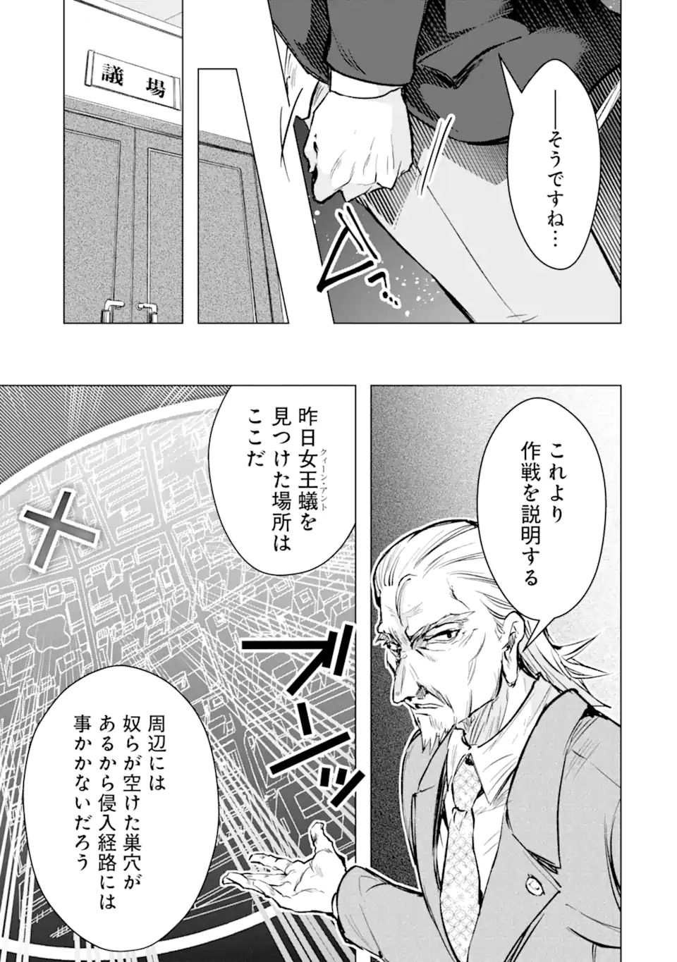 Monster ga Afureru Sekai ni Natta node Suki ni Ikitai to Omoimasu Chap 33.2 - Next Chap 34.2