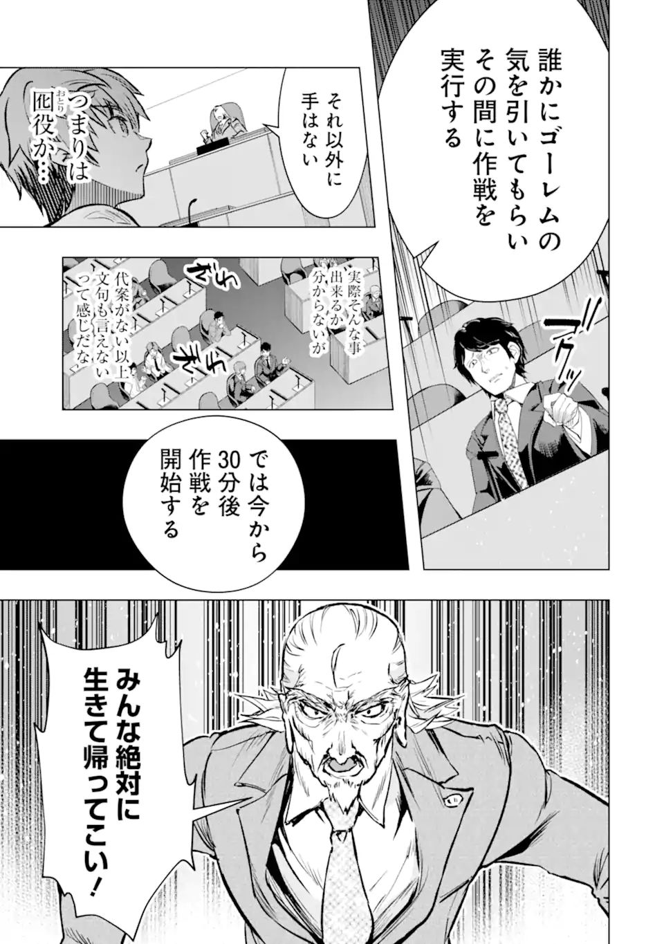Monster ga Afureru Sekai ni Natta node Suki ni Ikitai to Omoimasu Chap 33.2 - Next Chap 34.2