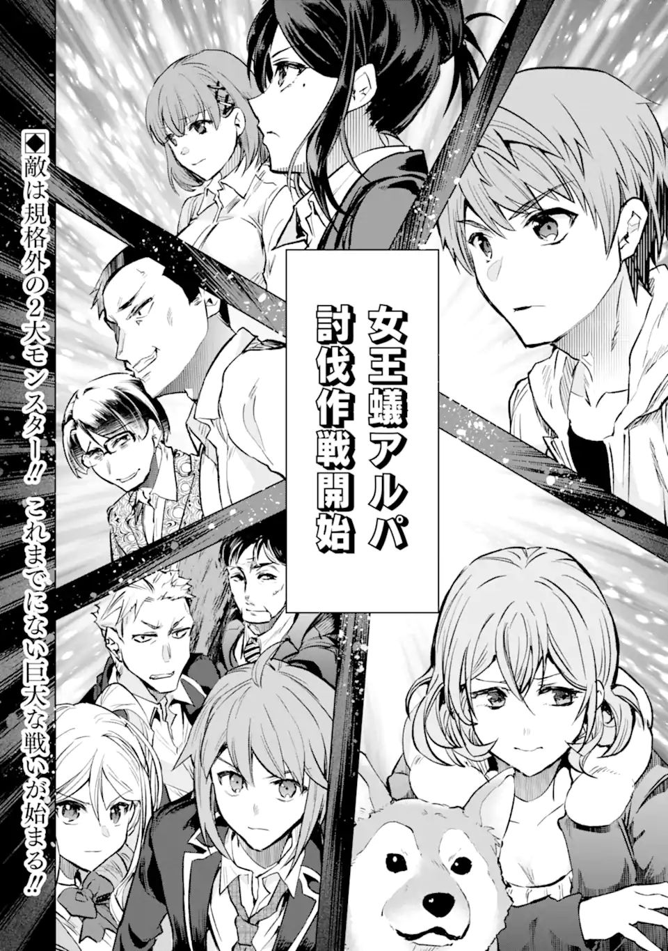 Monster ga Afureru Sekai ni Natta node Suki ni Ikitai to Omoimasu Chap 33.2 - Next Chap 34.2
