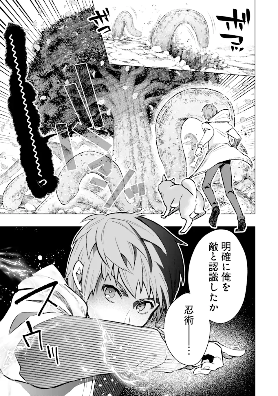 Monster ga Afureru Sekai ni Natta node Suki ni Ikitai to Omoimasu Chap 44.1 - Next Chap 45.1