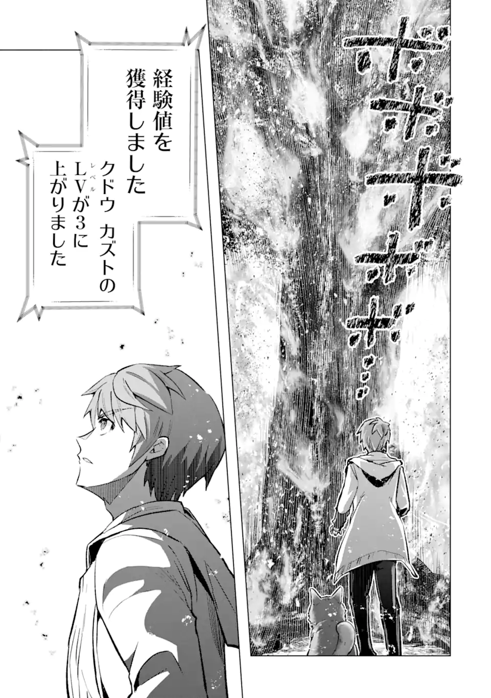 Monster ga Afureru Sekai ni Natta node Suki ni Ikitai to Omoimasu Chap 44.1 - Next Chap 45.1