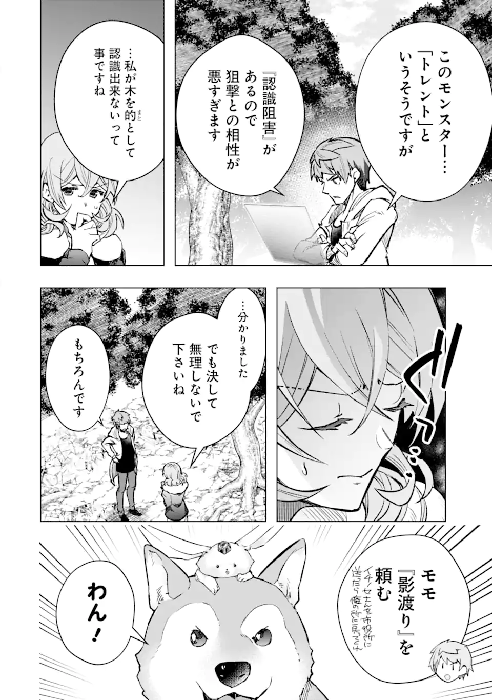 Monster ga Afureru Sekai ni Natta node Suki ni Ikitai to Omoimasu Chap 44.1 - Next Chap 45.1