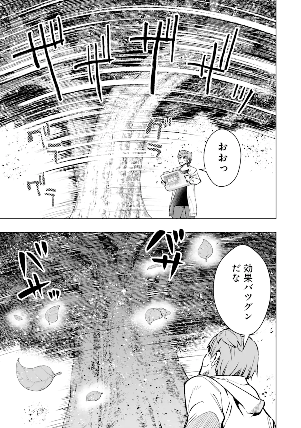 Monster ga Afureru Sekai ni Natta node Suki ni Ikitai to Omoimasu Chap 44.1 - Next Chap 45.1