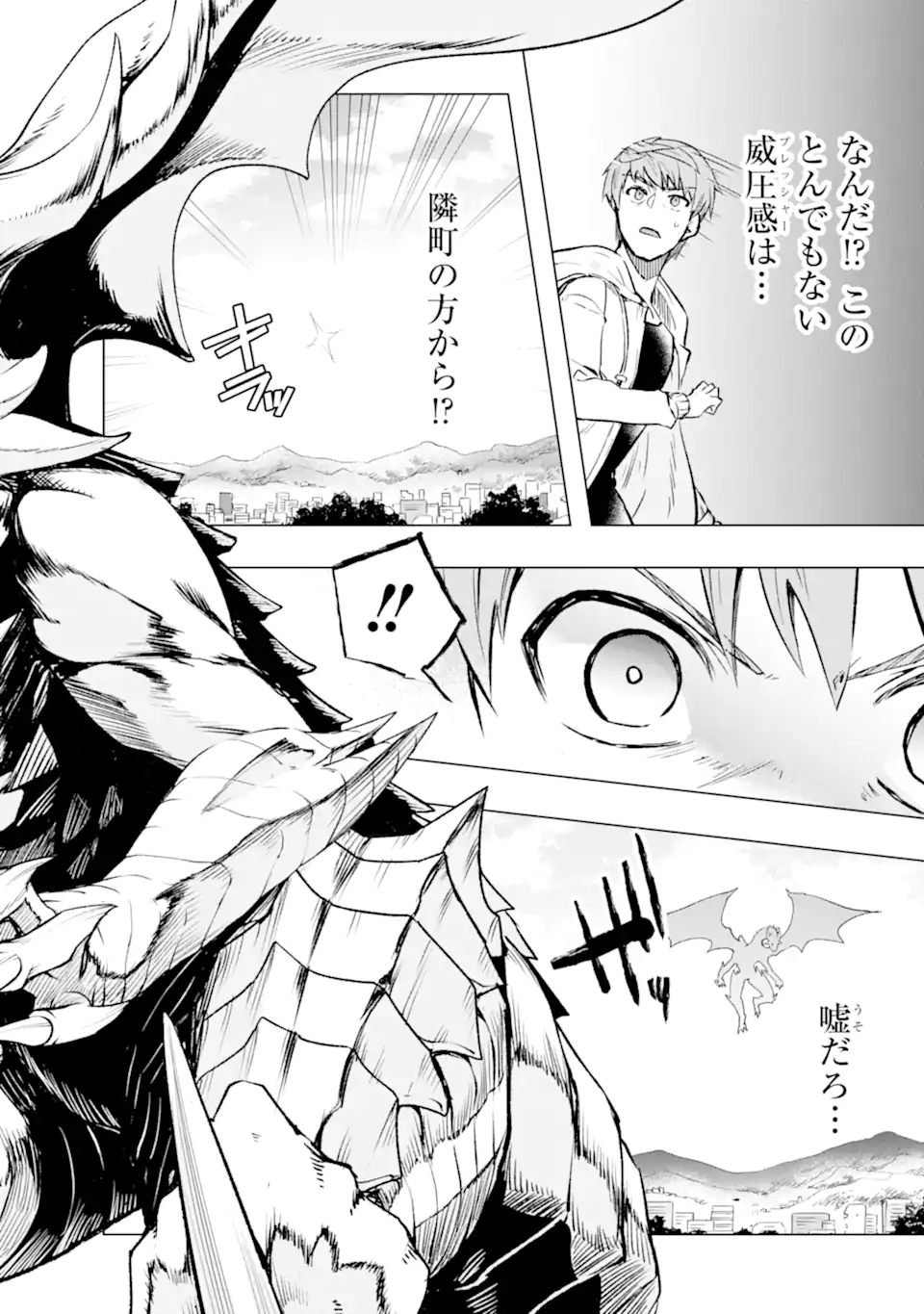 Monster ga Afureru Sekai ni Natta node Suki ni Ikitai to Omoimasu Chap 44.6 - Next Chap 45.6
