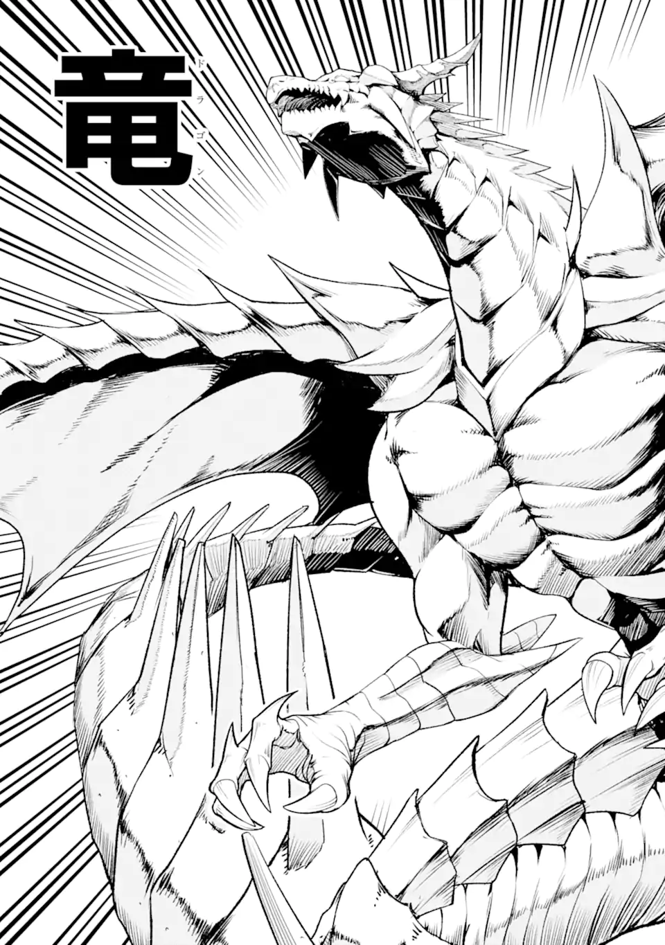 Monster ga Afureru Sekai ni Natta node Suki ni Ikitai to Omoimasu Chap 44.6 - Next Chap 45.6