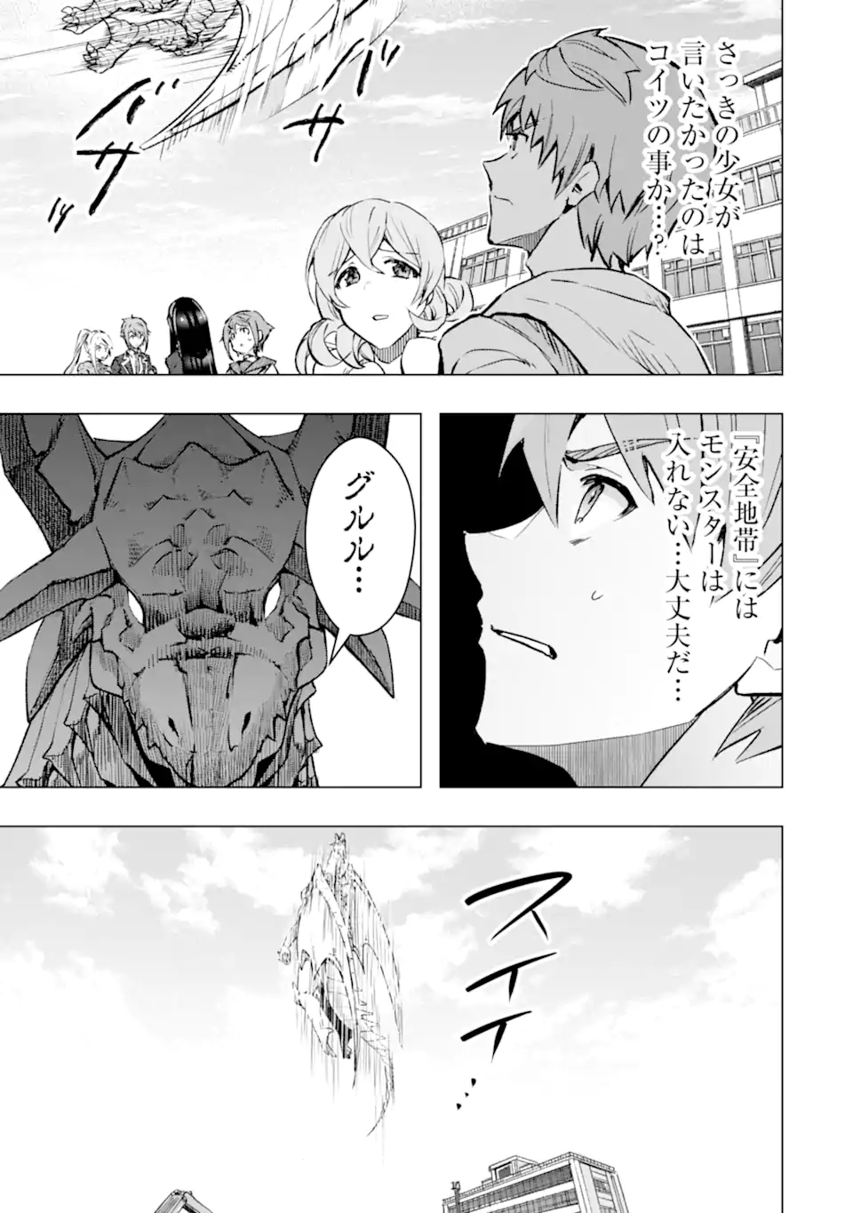 Monster ga Afureru Sekai ni Natta node Suki ni Ikitai to Omoimasu Chap 44.6 - Next Chap 45.6