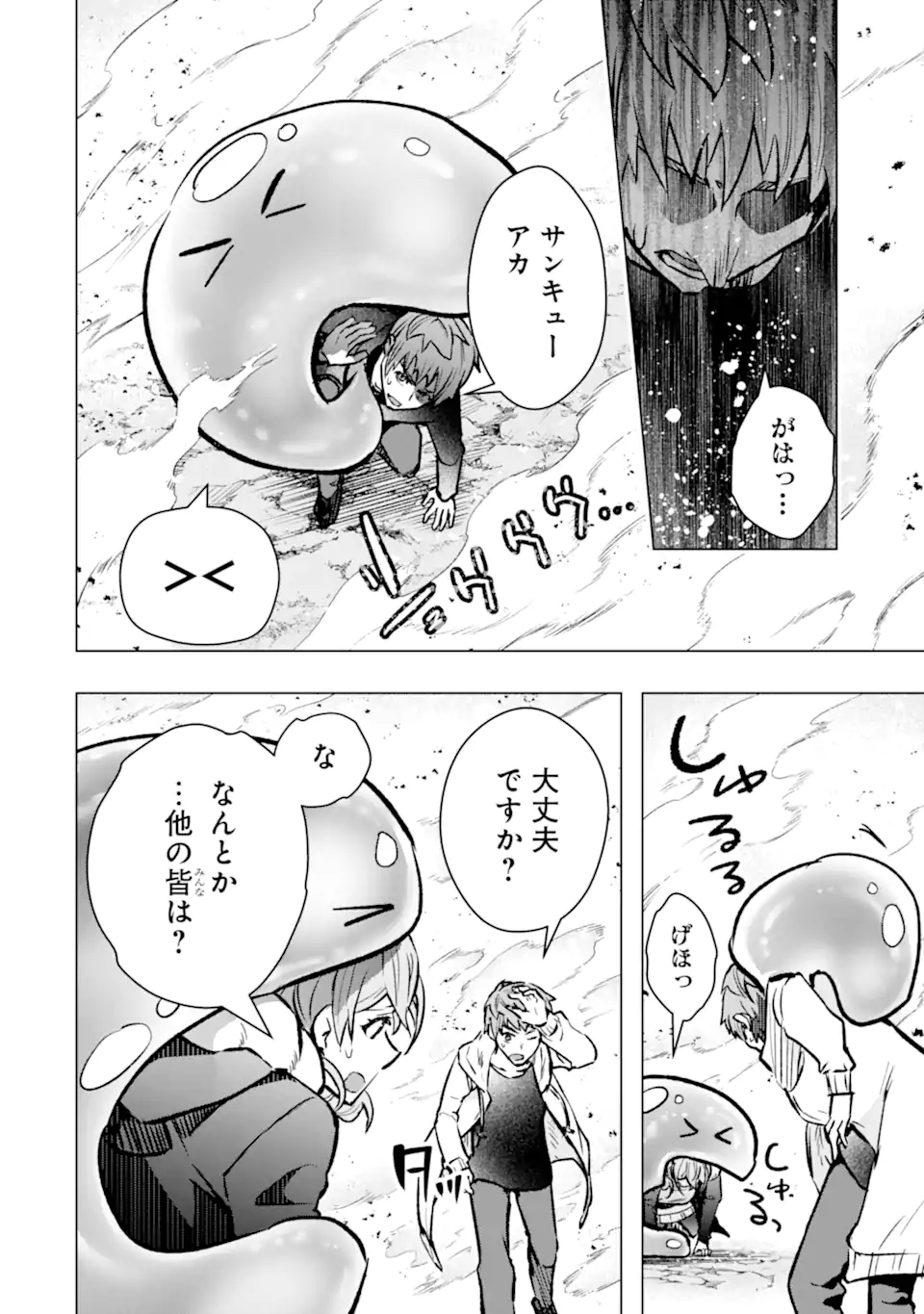 Monster ga Afureru Sekai ni Natta node Suki ni Ikitai to Omoimasu Chap 45.1 - Next Chap 46.1