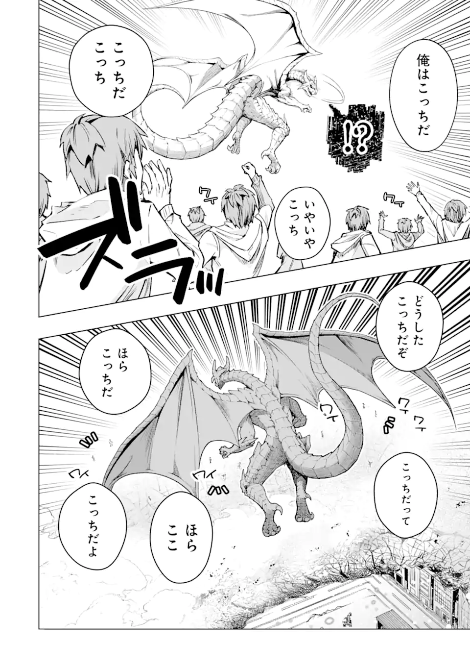 Monster ga Afureru Sekai ni Natta node Suki ni Ikitai to Omoimasu Chap 46.1 - Next Chap 47.1