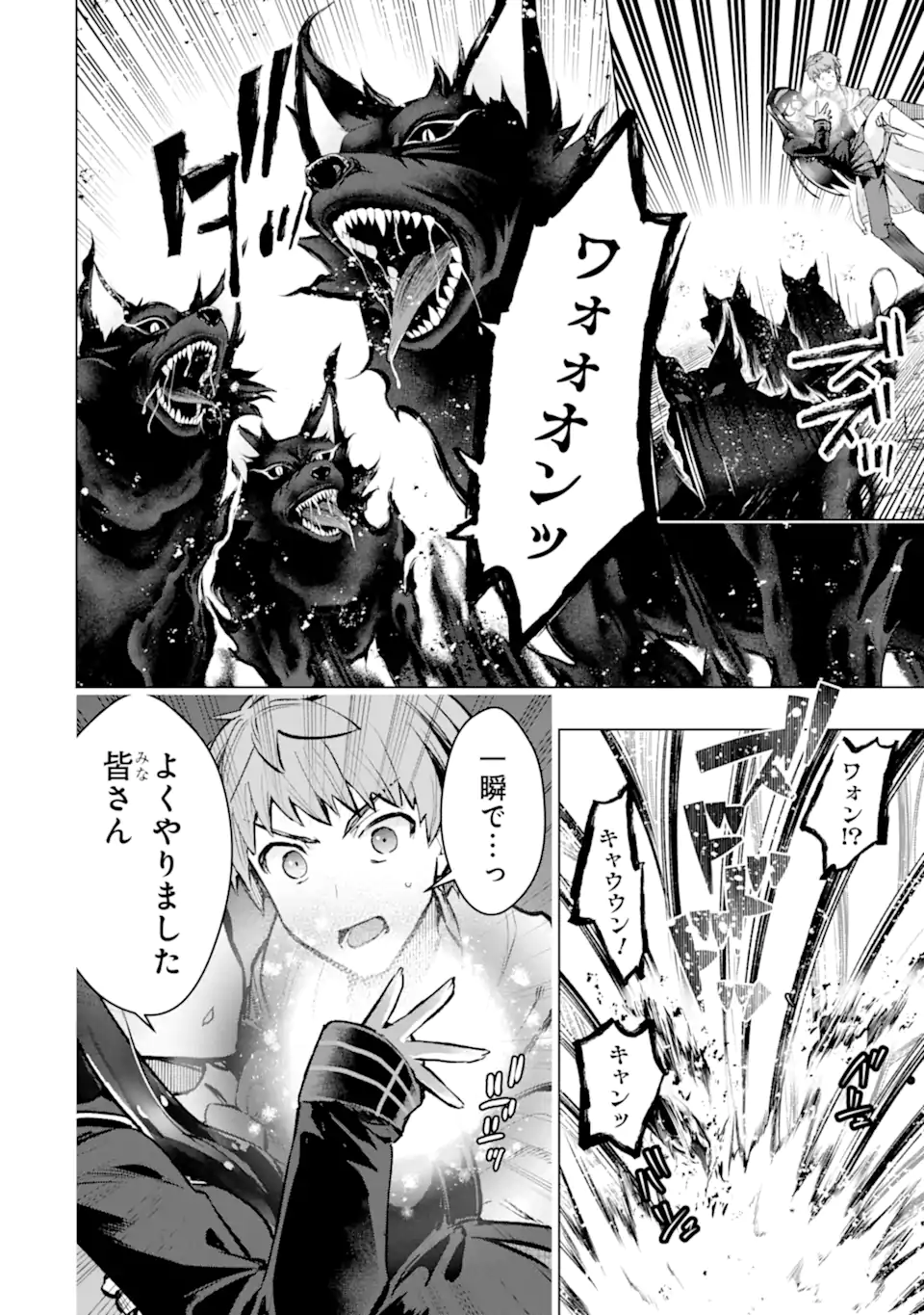 Monster ga Afureru Sekai ni Natta node Suki ni Ikitai to Omoimasu Chap 47.3 - Next Chap 48.3