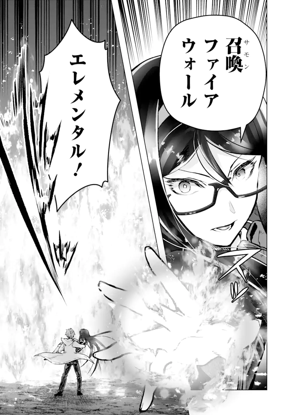 Monster ga Afureru Sekai ni Natta node Suki ni Ikitai to Omoimasu Chap 47.3 - Next Chap 48.3