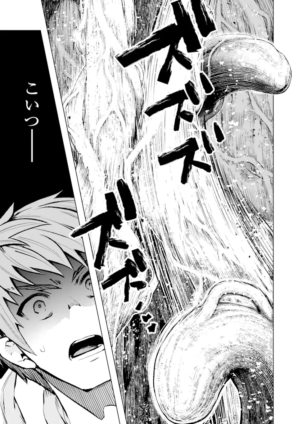 Monster ga Afureru Sekai ni Natta node Suki ni Ikitai to Omoimasu Chap 47.3 - Next Chap 48.3