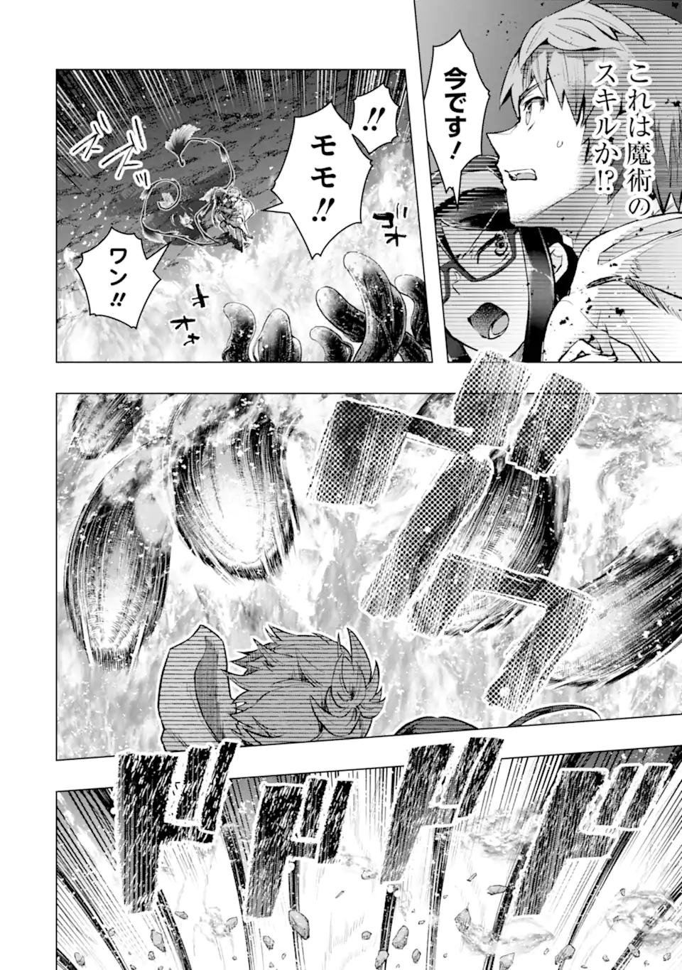 Monster ga Afureru Sekai ni Natta node Suki ni Ikitai to Omoimasu Chap 47.3 - Next Chap 48.3