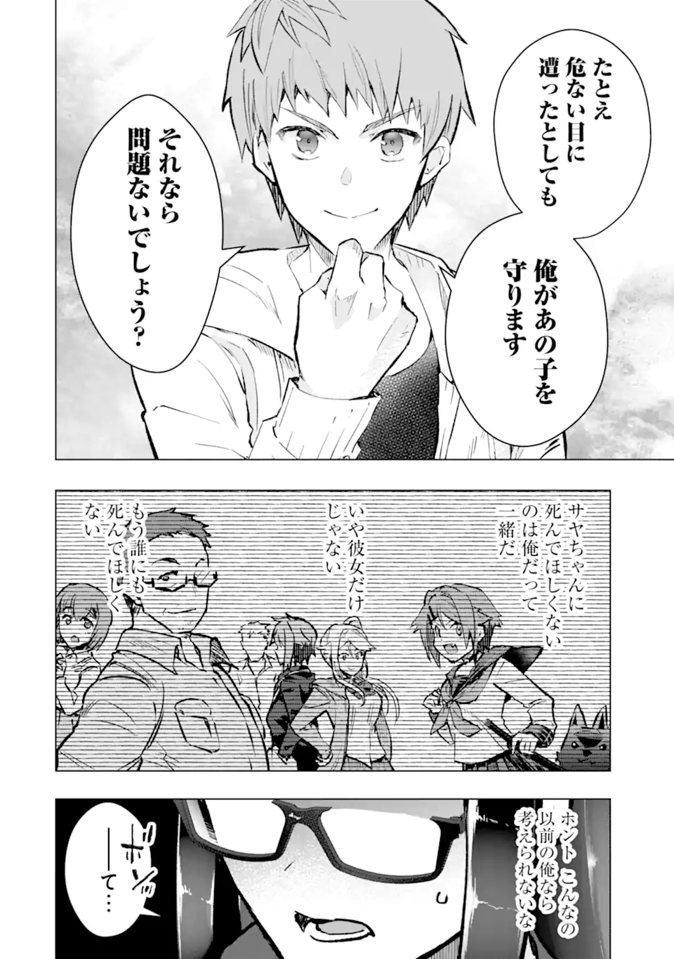 Monster ga Afureru Sekai ni Natta node Suki ni Ikitai to Omoimasu Chap 47.4 - Next Chap 48.4