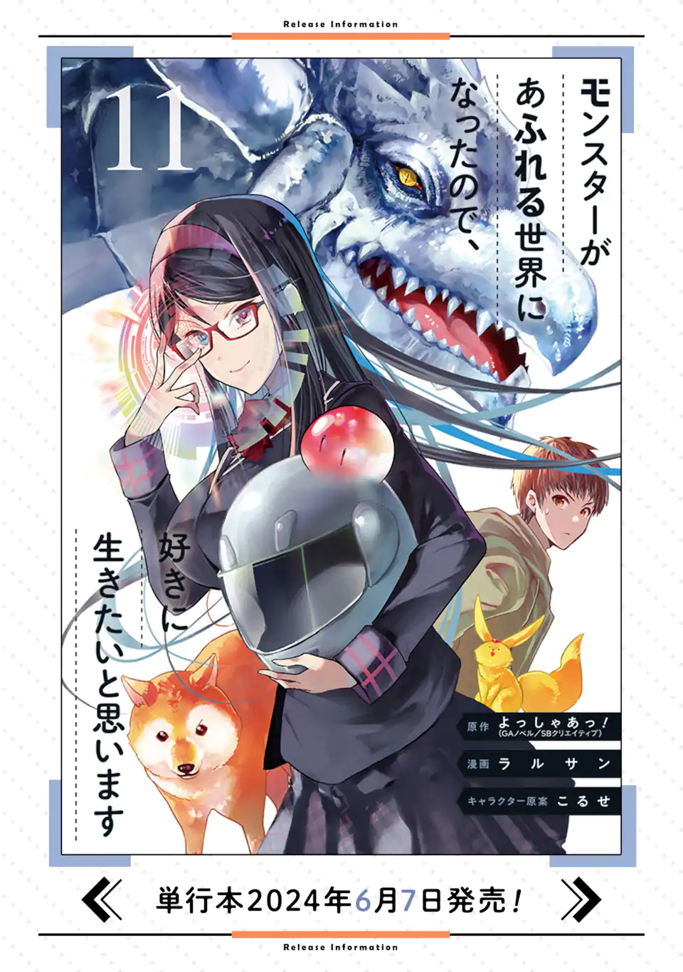 Monster ga Afureru Sekai ni Natta node Suki ni Ikitai to Omoimasu Chap 47.4 - Next Chap 48.4