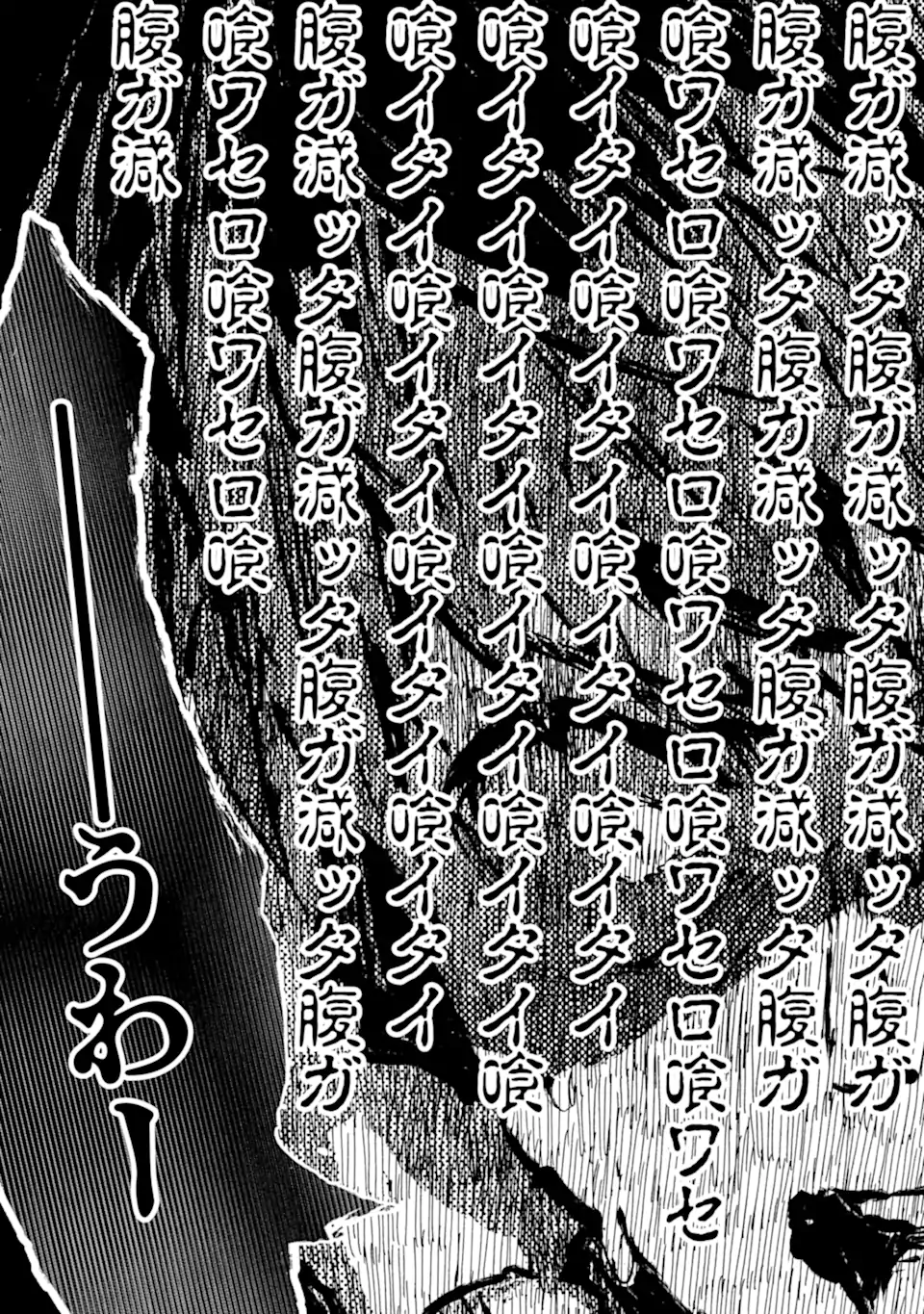 Monster ga Afureru Sekai ni Natta node Suki ni Ikitai to Omoimasu Chap 47.4 - Next Chap 48.4