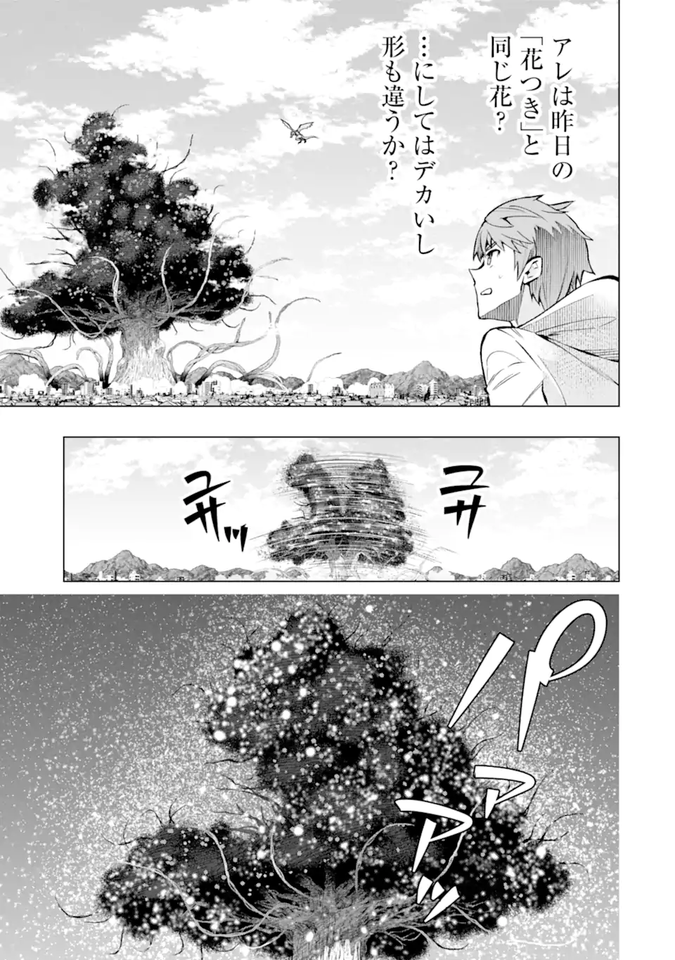 Monster ga Afureru Sekai ni Natta node Suki ni Ikitai to Omoimasu Chap 49.2 - Next Chap 50.2