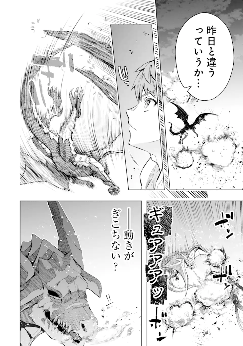 Monster ga Afureru Sekai ni Natta node Suki ni Ikitai to Omoimasu Chap 49.2 - Next Chap 50.2