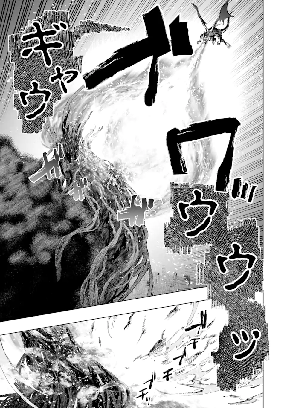 Monster ga Afureru Sekai ni Natta node Suki ni Ikitai to Omoimasu Chap 49.2 - Next Chap 50.2