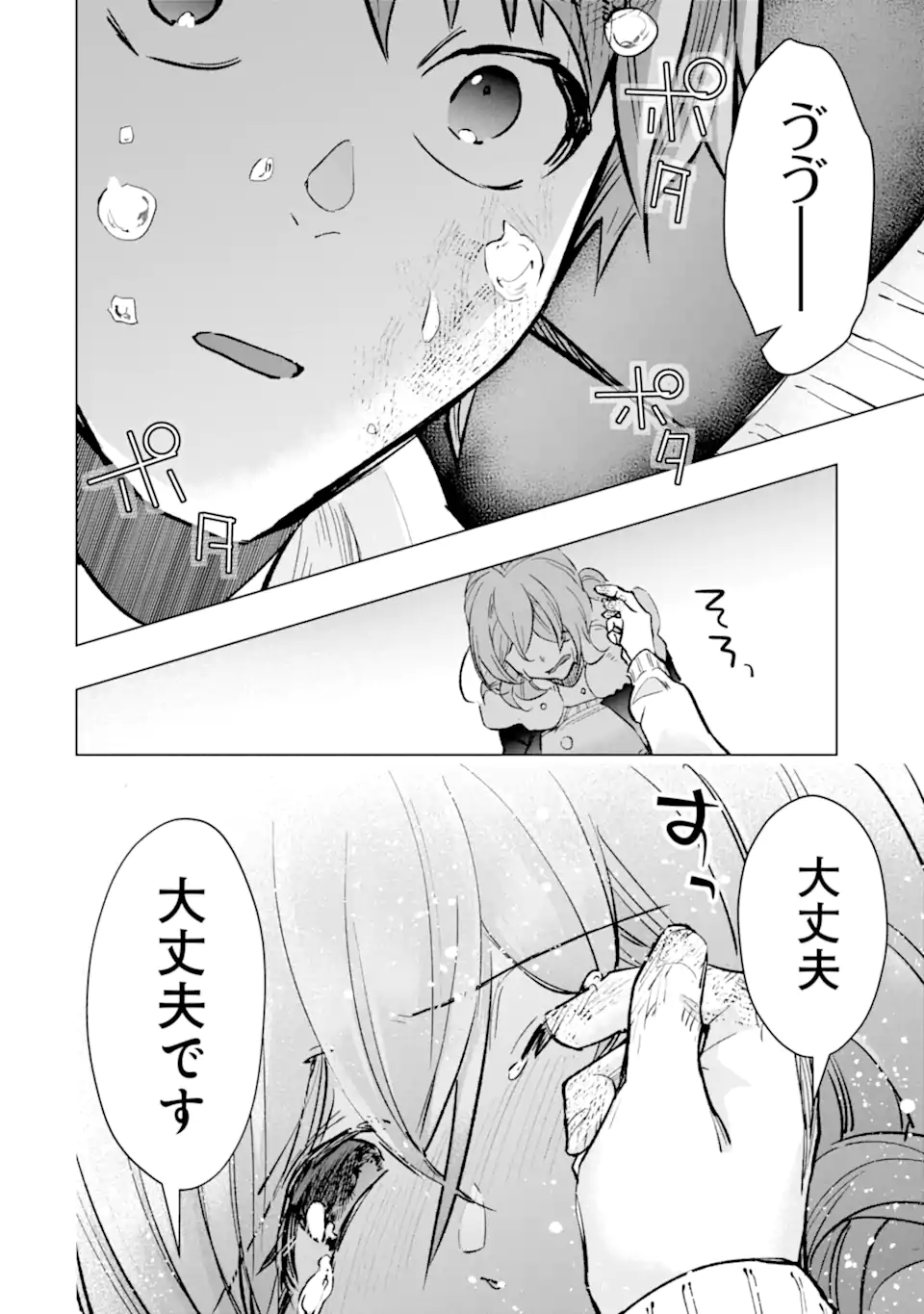 Monster ga Afureru Sekai ni Natta node Suki ni Ikitai to Omoimasu Chap 40.3 - Next Chap 41.3