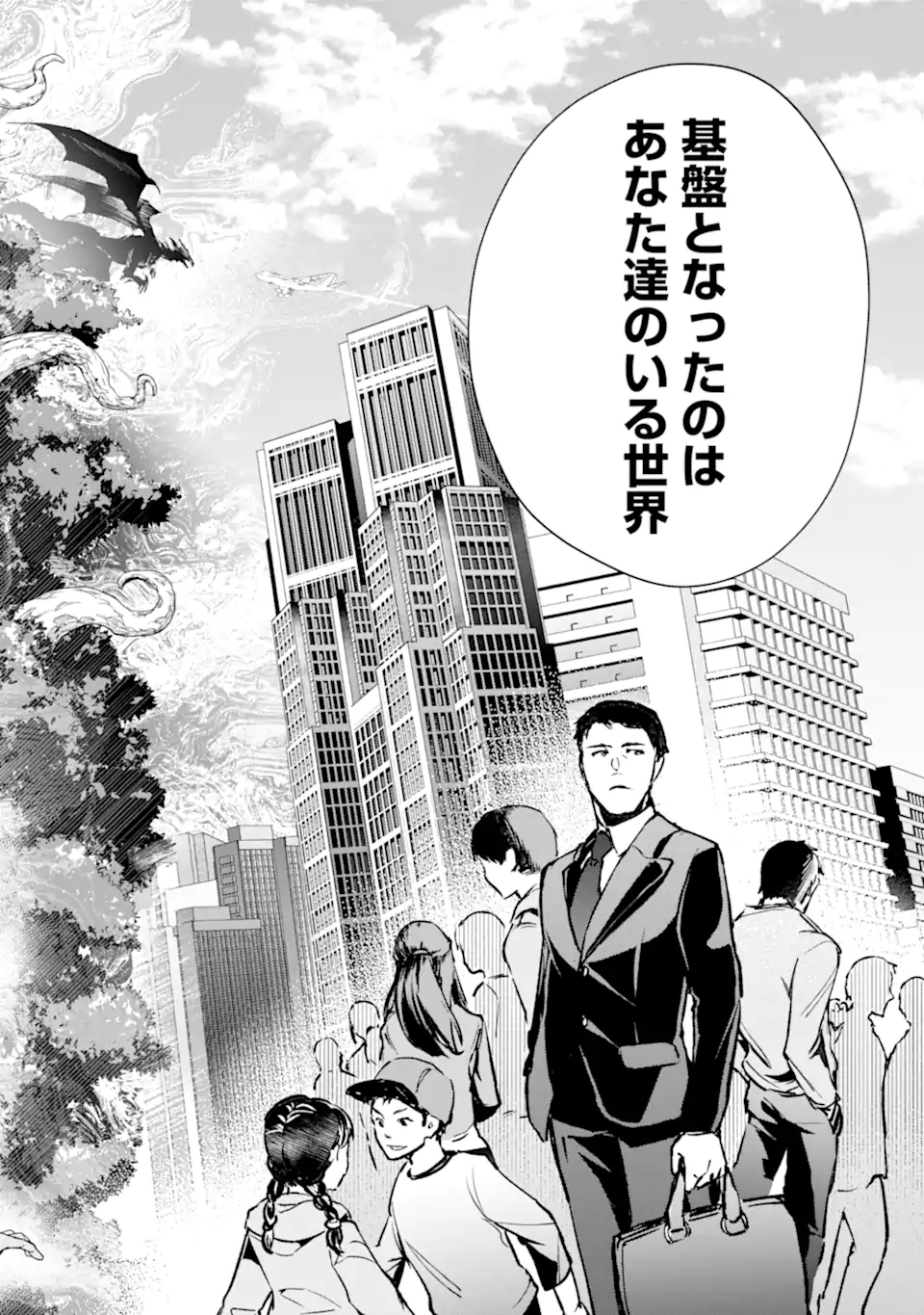 Monster ga Afureru Sekai ni Natta node Suki ni Ikitai to Omoimasu Chap 40.1 - Next Chap 41.1