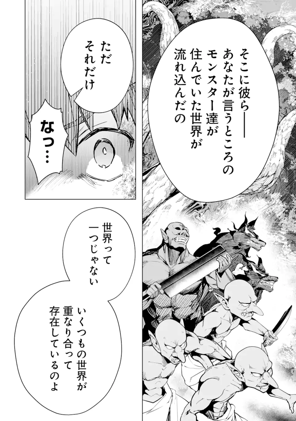 Monster ga Afureru Sekai ni Natta node Suki ni Ikitai to Omoimasu Chap 40.1 - Next Chap 41.1