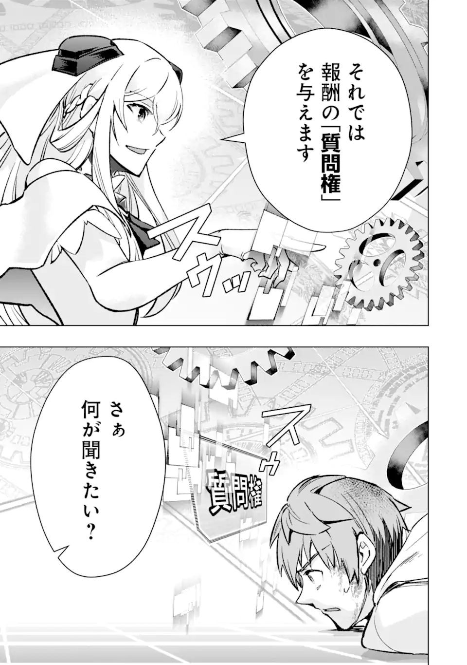 Monster ga Afureru Sekai ni Natta node Suki ni Ikitai to Omoimasu Chap 40.1 - Next Chap 41.1
