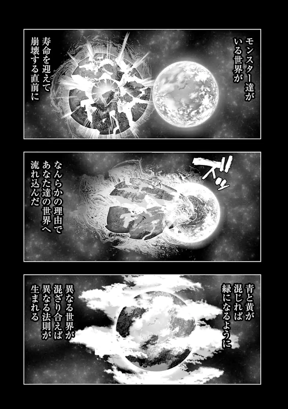Monster ga Afureru Sekai ni Natta node Suki ni Ikitai to Omoimasu Chap 40.2 - Next Chap 41.2