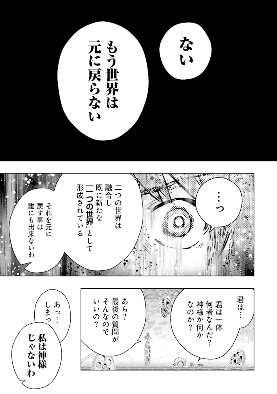 Monster ga Afureru Sekai ni Natta node Suki ni Ikitai to Omoimasu Chap 40.2 - Next Chap 41.2