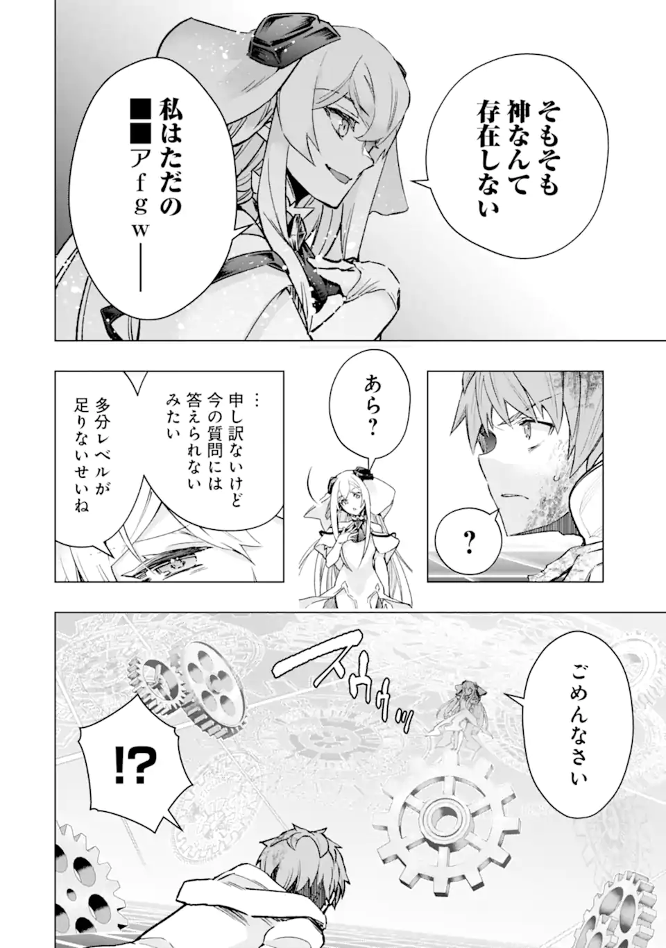 Monster ga Afureru Sekai ni Natta node Suki ni Ikitai to Omoimasu Chap 40.2 - Next Chap 41.2