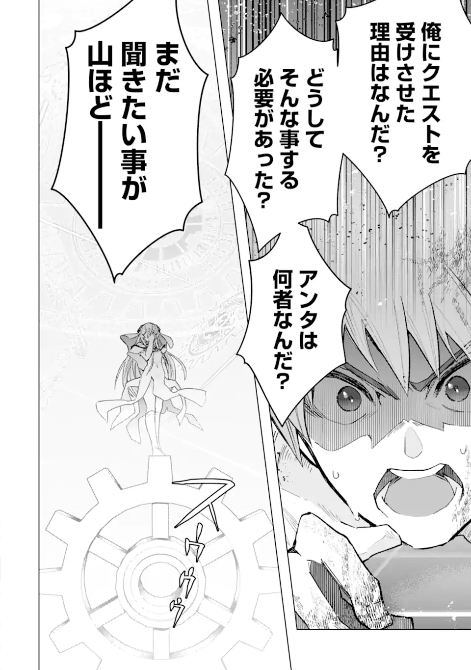 Monster ga Afureru Sekai ni Natta node Suki ni Ikitai to Omoimasu Chap 40.2 - Next Chap 41.2