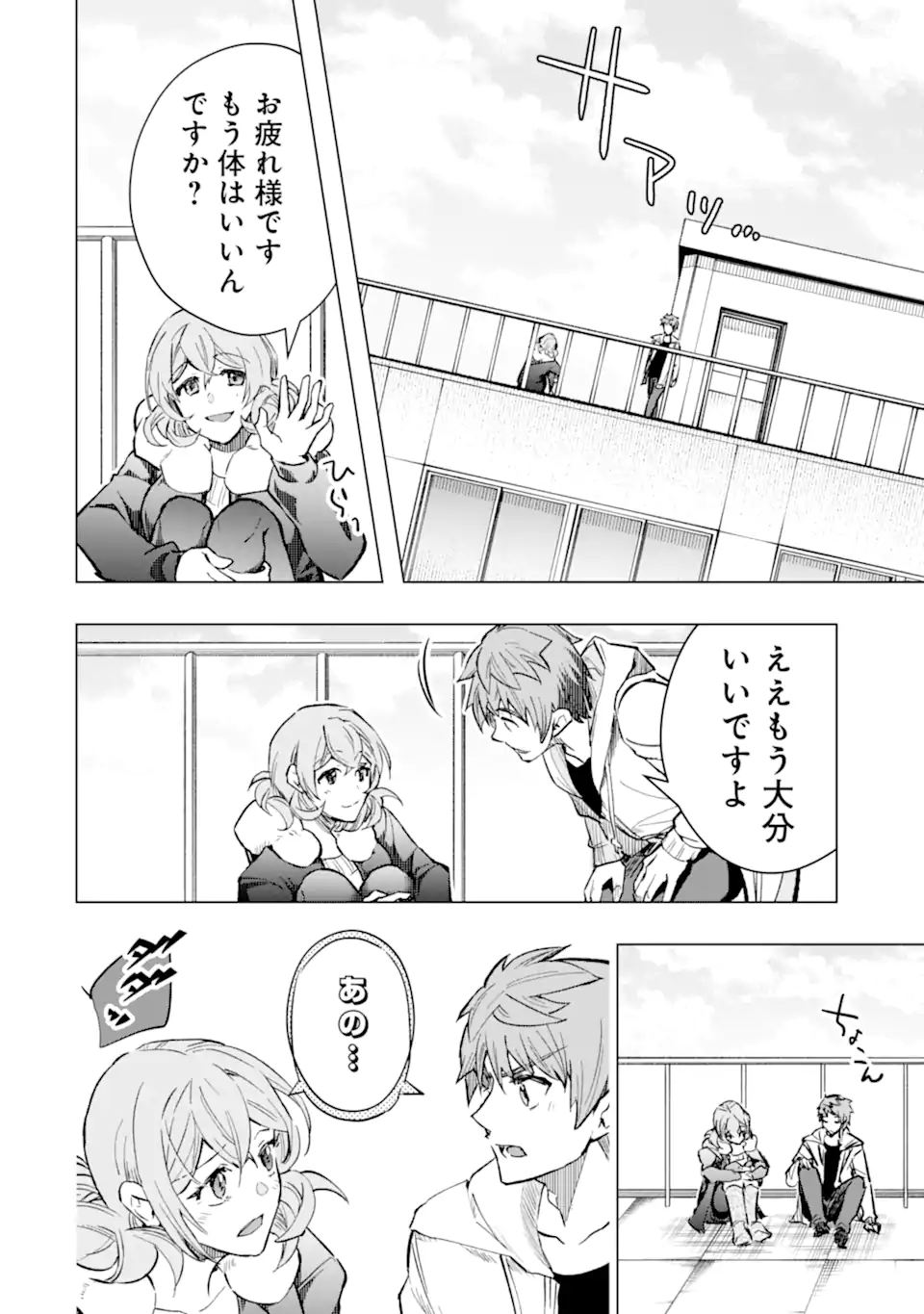 Monster ga Afureru Sekai ni Natta node Suki ni Ikitai to Omoimasu Chap 40.4 - Next Chap 41.4