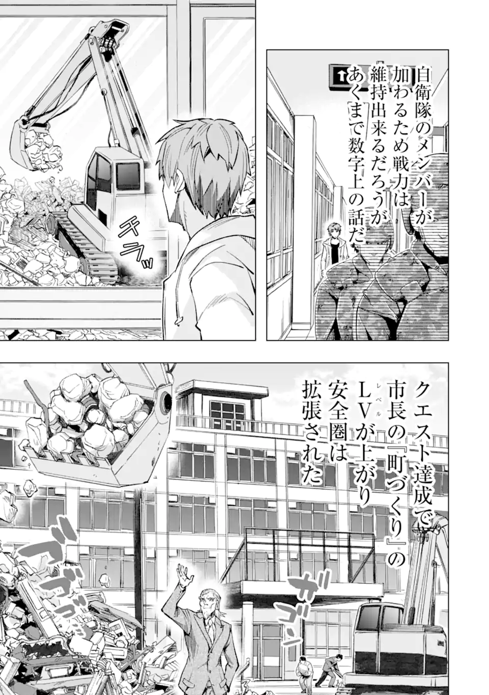 Monster ga Afureru Sekai ni Natta node Suki ni Ikitai to Omoimasu Chap 40.4 - Next Chap 41.4