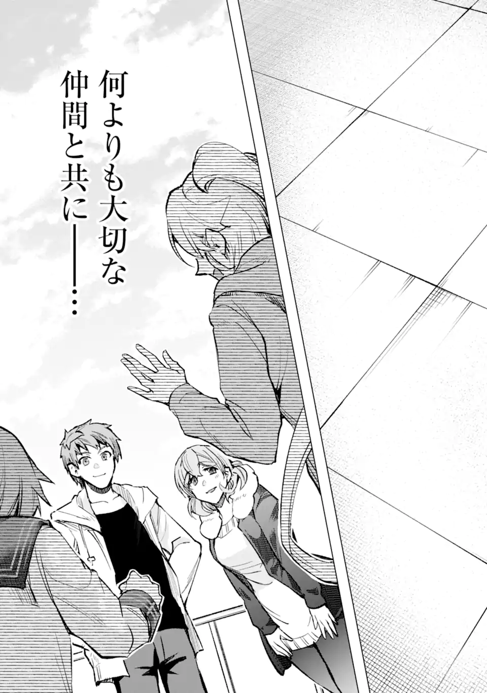 Monster ga Afureru Sekai ni Natta node Suki ni Ikitai to Omoimasu Chap 40.4 - Next Chap 41.4