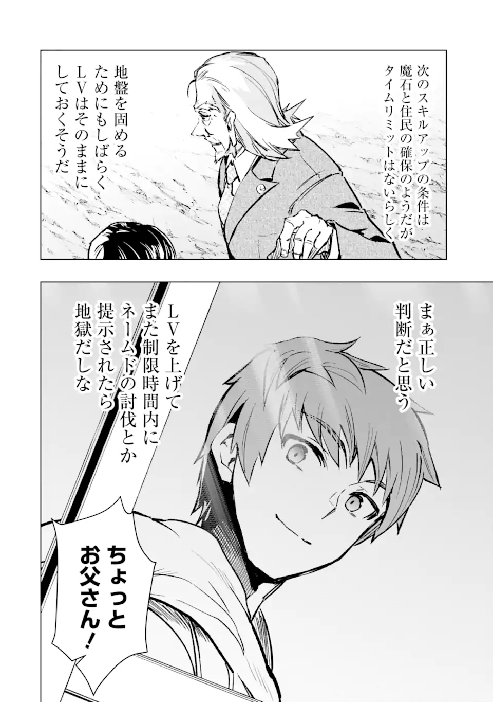 Monster ga Afureru Sekai ni Natta node Suki ni Ikitai to Omoimasu Chap 40.4 - Next Chap 41.4