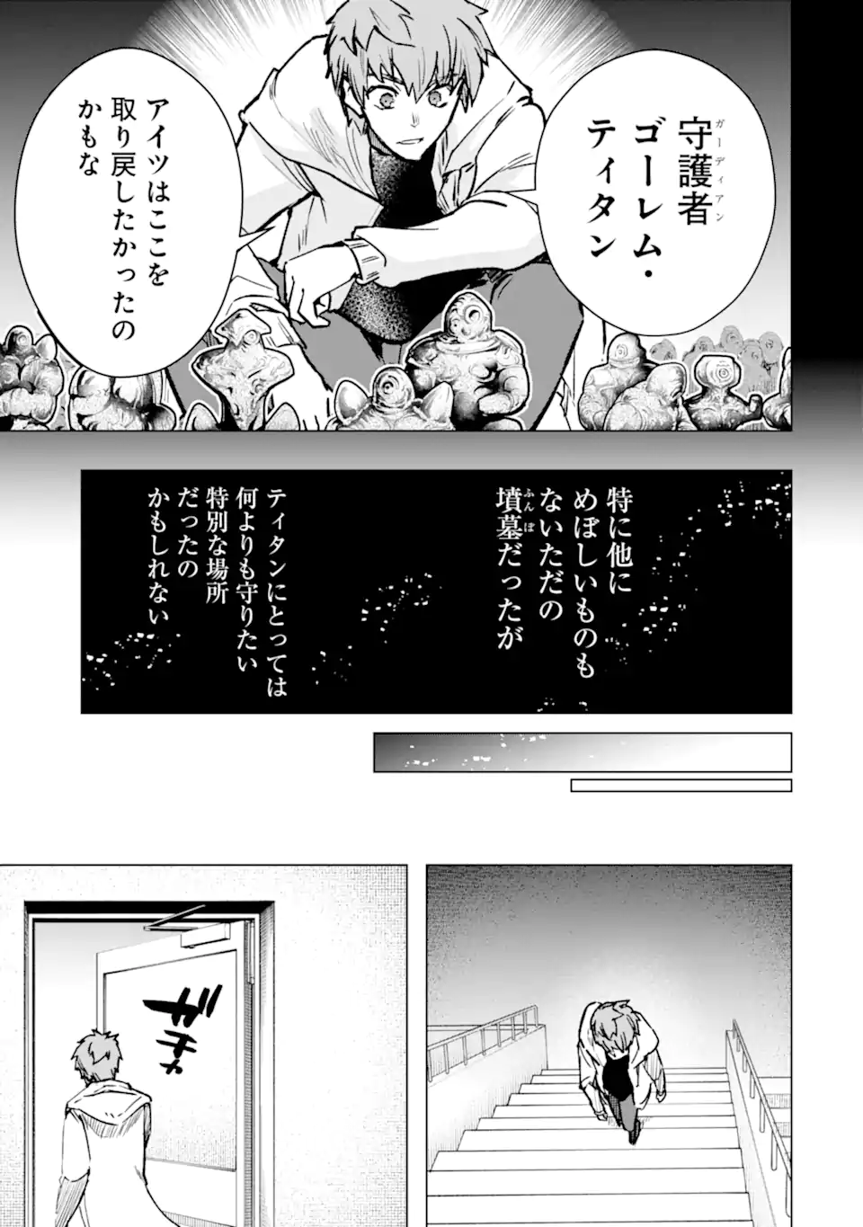 Monster ga Afureru Sekai ni Natta node Suki ni Ikitai to Omoimasu Chap 40.4 - Next Chap 41.4