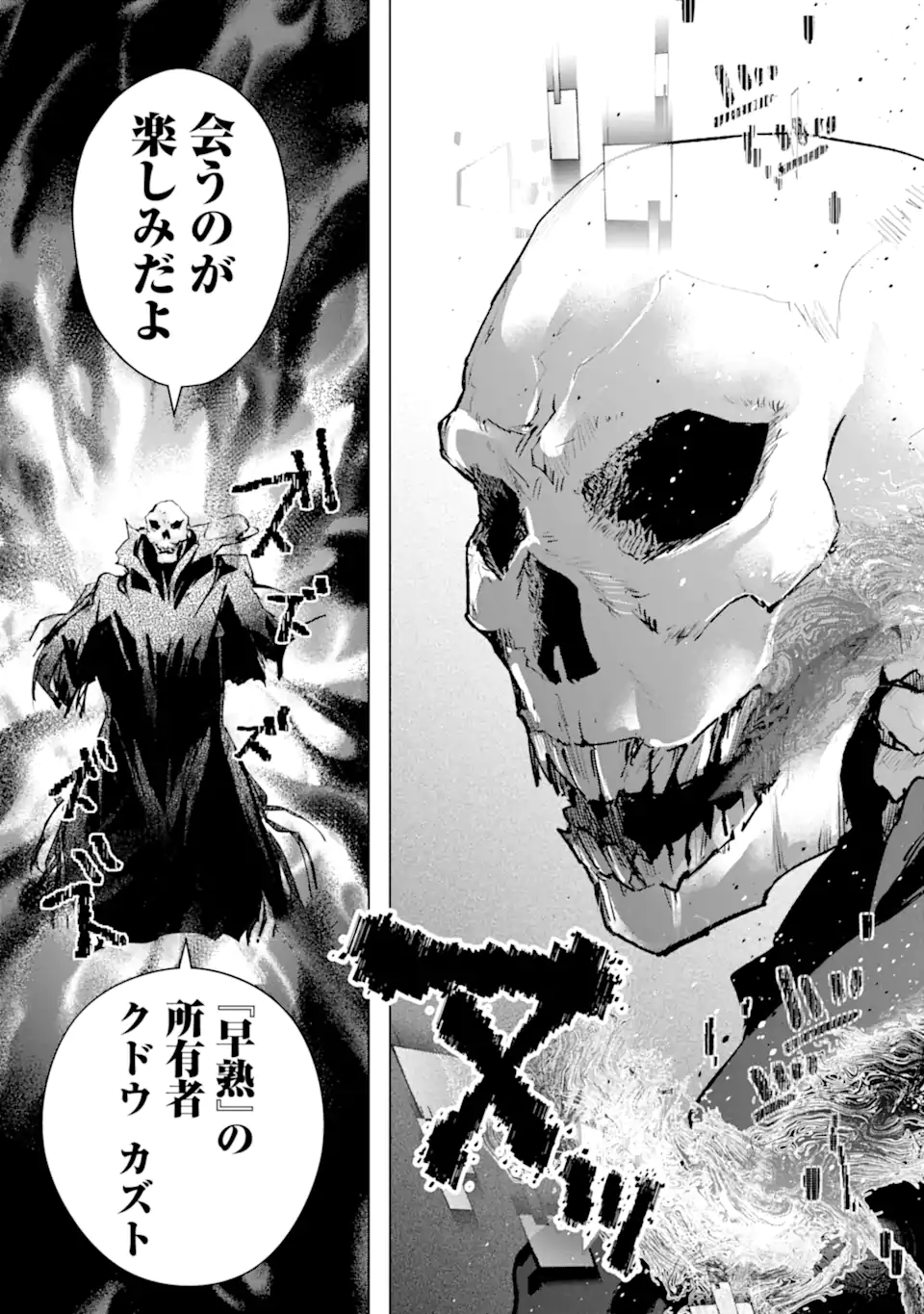 Monster ga Afureru Sekai ni Natta node Suki ni Ikitai to Omoimasu Chap 40.5 - Next Chap 41.5