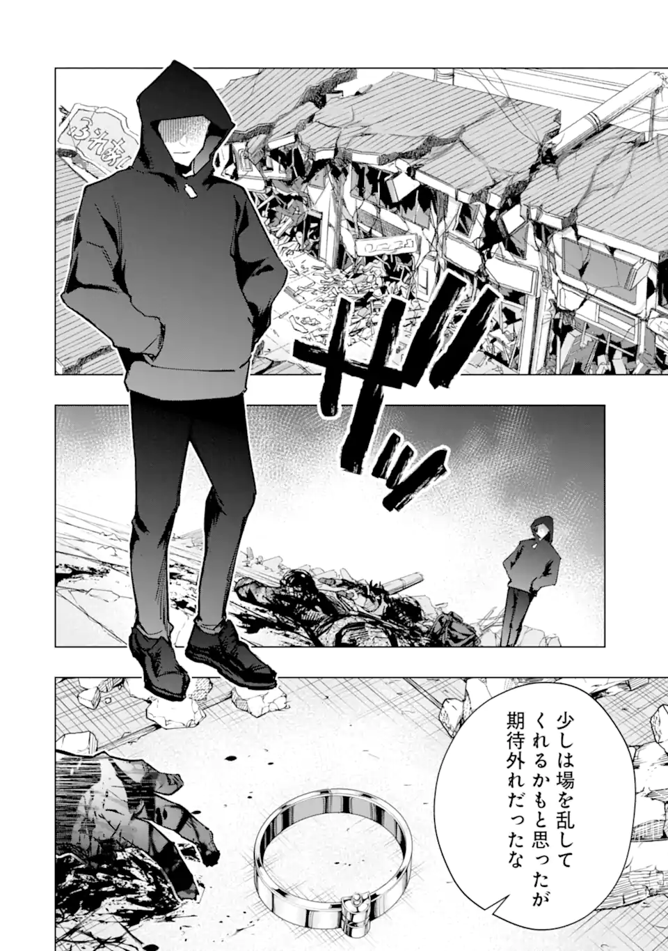 Monster ga Afureru Sekai ni Natta node Suki ni Ikitai to Omoimasu Chap 40.5 - Next Chap 41.5