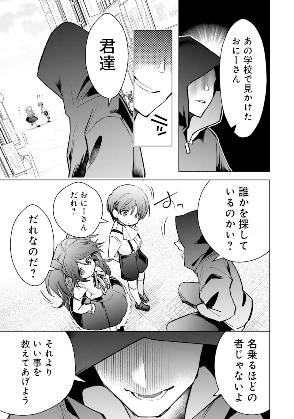 Monster ga Afureru Sekai ni Natta node Suki ni Ikitai to Omoimasu Chap 40.5 - Next Chap 41.5