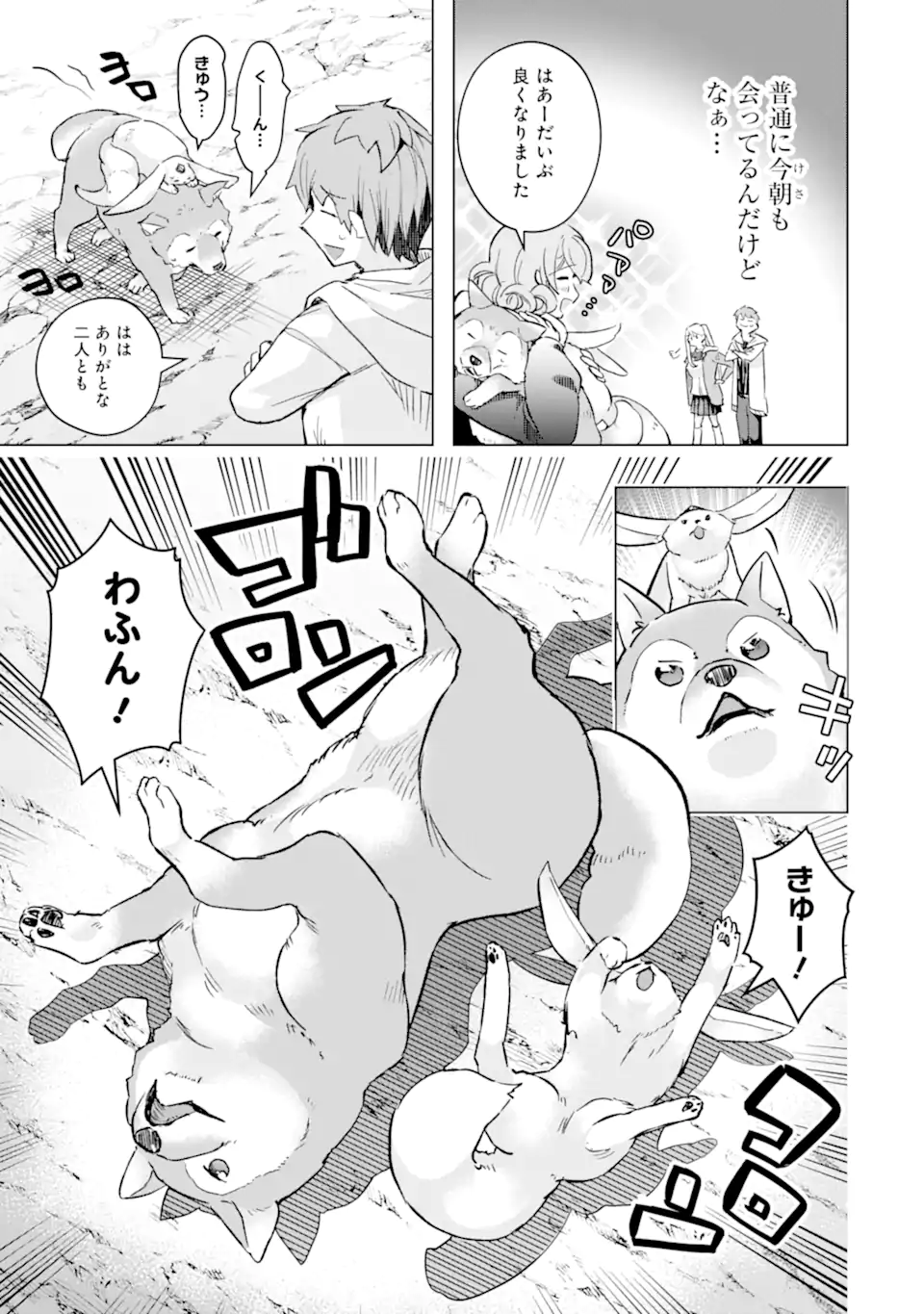 Monster ga Afureru Sekai ni Natta node Suki ni Ikitai to Omoimasu Chap 41.1 - Next Chap 42.1