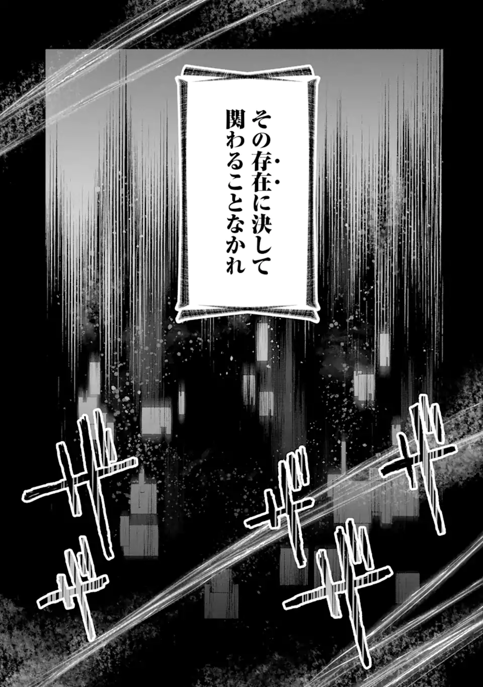 Monster ga Afureru Sekai ni Natta node Suki ni Ikitai to Omoimasu Chap 41.1 - Next Chap 42.1