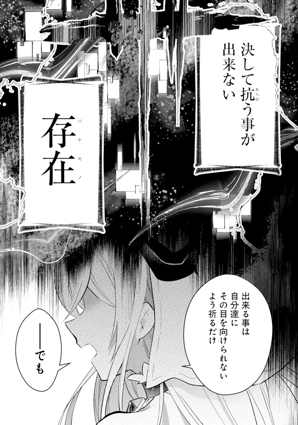 Monster ga Afureru Sekai ni Natta node Suki ni Ikitai to Omoimasu Chap 41.1 - Next Chap 42.1