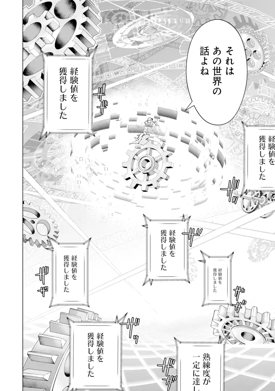 Monster ga Afureru Sekai ni Natta node Suki ni Ikitai to Omoimasu Chap 41.1 - Next Chap 42.1