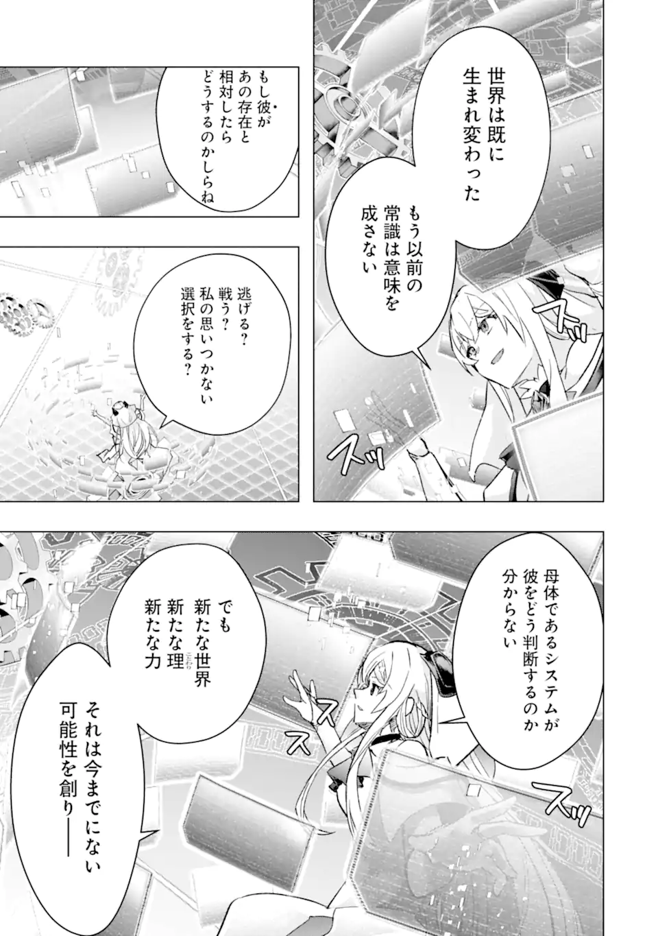 Monster ga Afureru Sekai ni Natta node Suki ni Ikitai to Omoimasu Chap 41.1 - Next Chap 42.1