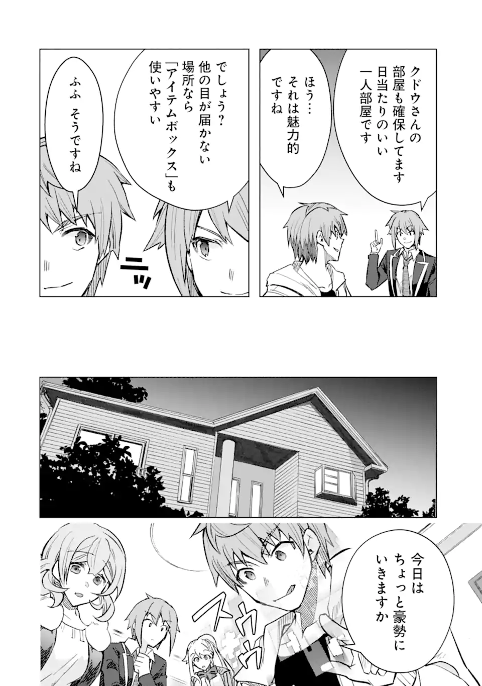 Monster ga Afureru Sekai ni Natta node Suki ni Ikitai to Omoimasu Chap 41.4 - Next Chap 42.4