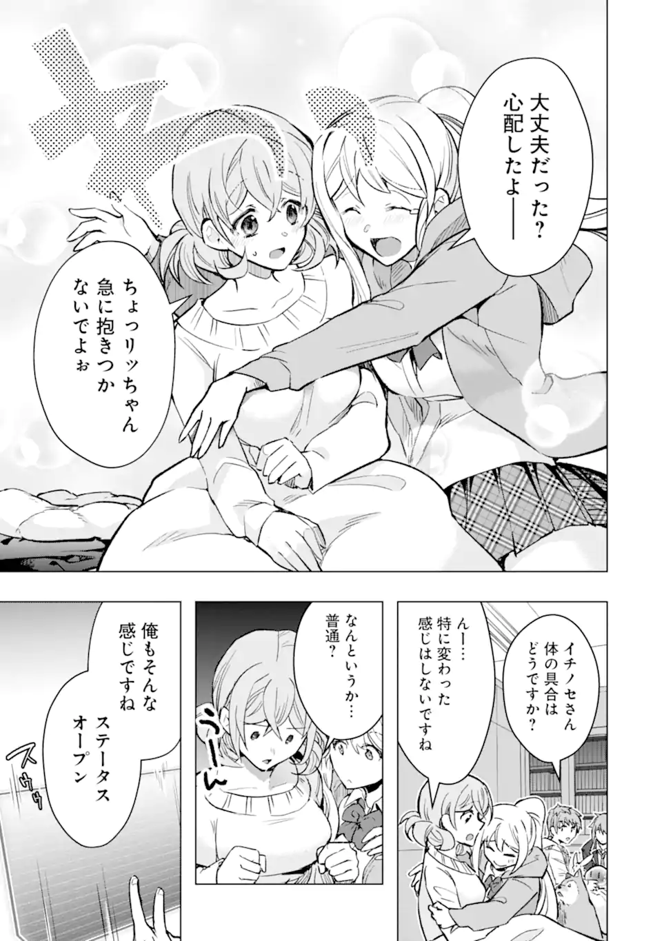 Monster ga Afureru Sekai ni Natta node Suki ni Ikitai to Omoimasu Chap 41.4 - Next Chap 42.4