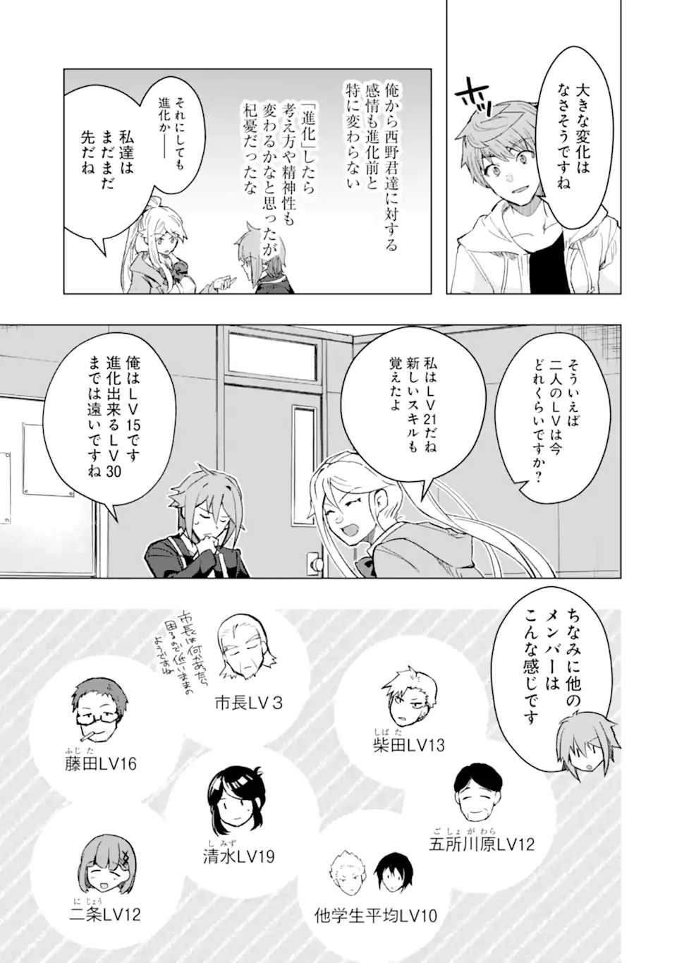 Monster ga Afureru Sekai ni Natta node Suki ni Ikitai to Omoimasu Chap 41.4 - Next Chap 42.4